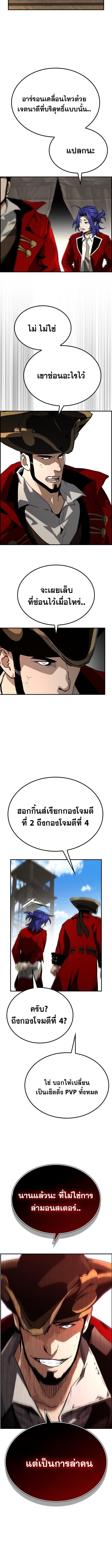 Bad Ending Maker ตอนที่ 62 9