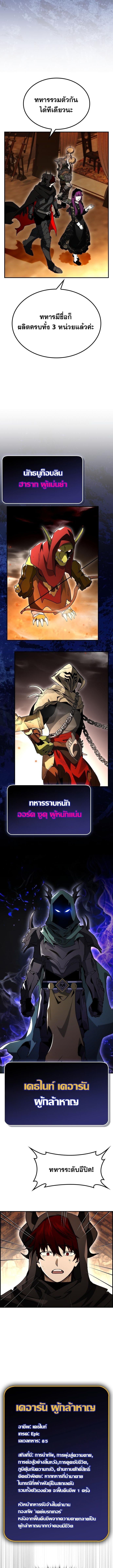 Bad Ending Maker ตอนที่ 63 2