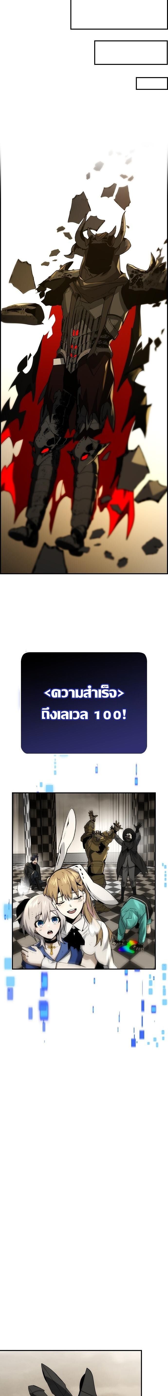 Bad Ending Maker ตอนที่ 62 15