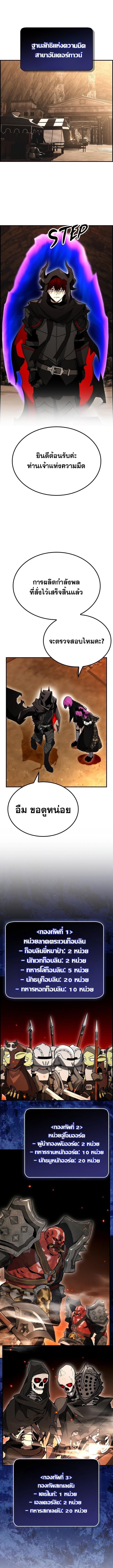 Bad Ending Maker ตอนที่ 63 1