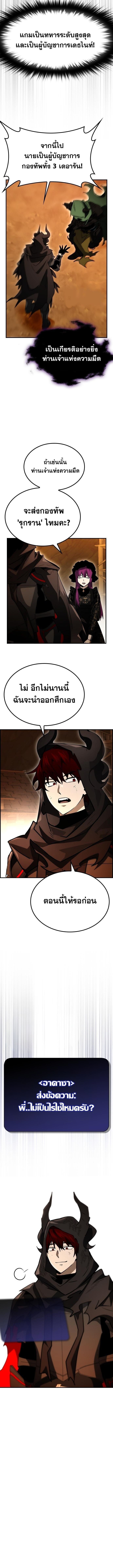 Bad Ending Maker ตอนที่ 63 3