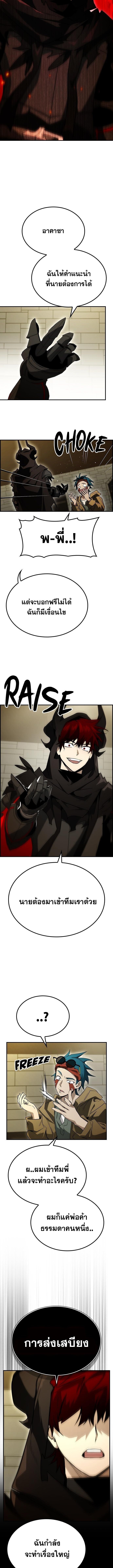 Bad Ending Maker ตอนที่ 63 7
