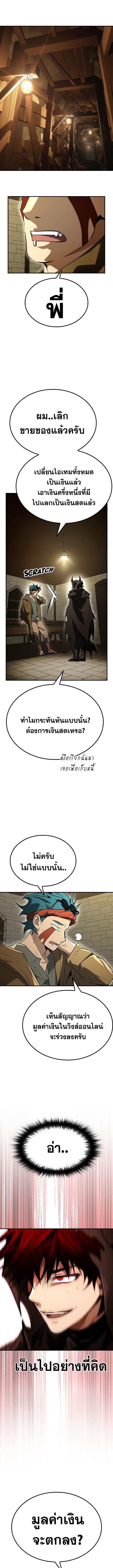 Bad Ending Maker ตอนที่ 63 4