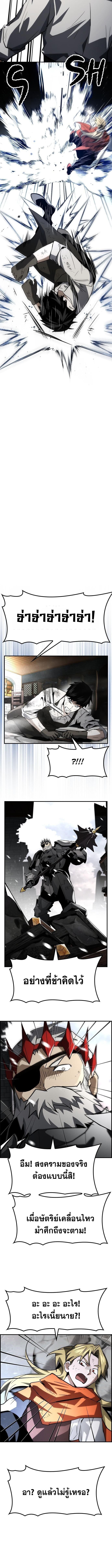 Bad Ending Maker ตอนที่ 63 14