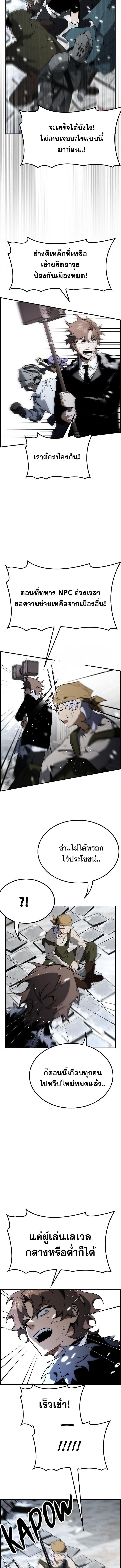 Bad Ending Maker ตอนที่ 64 5