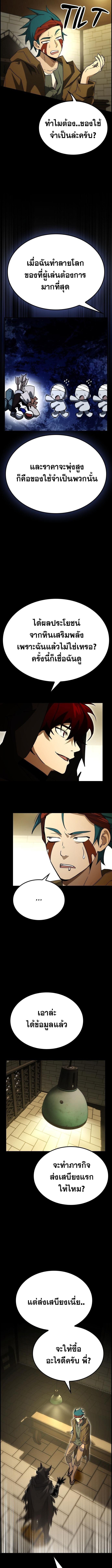Bad Ending Maker ตอนที่ 64 2