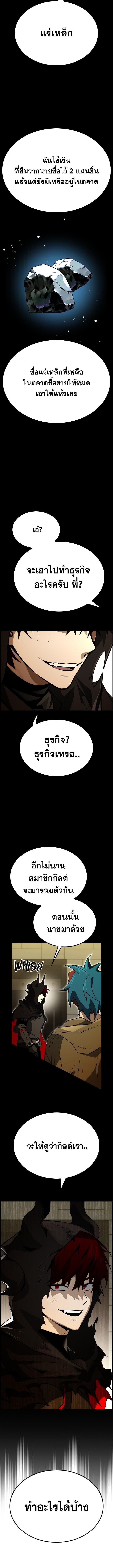 Bad Ending Maker ตอนที่ 64 3