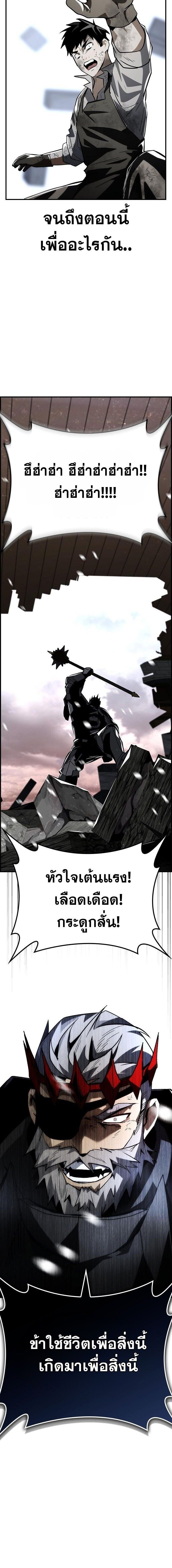 Bad Ending Maker ตอนที่ 63 16