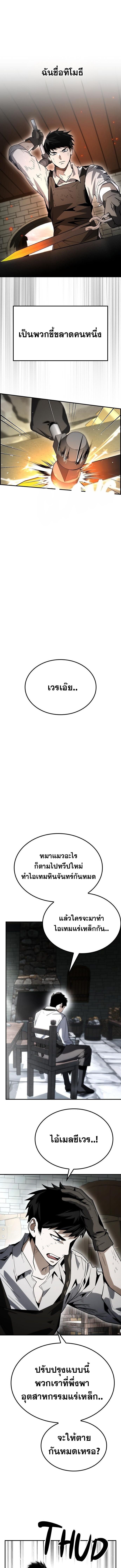 Bad Ending Maker ตอนที่ 63 10