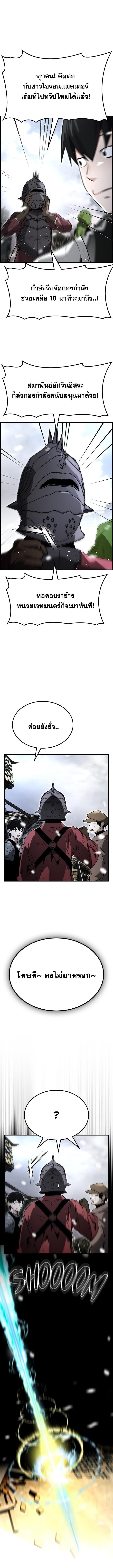 Bad Ending Maker ตอนที่ 64 9