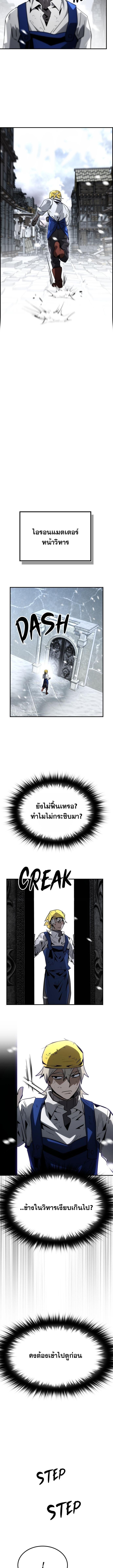Bad Ending Maker ตอนที่ 65 3