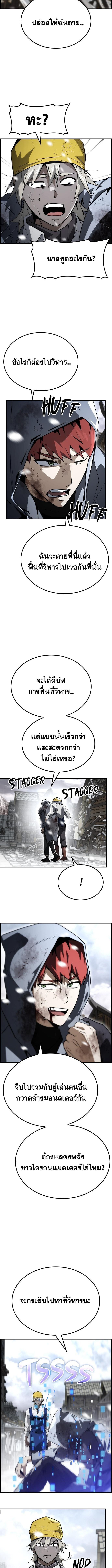Bad Ending Maker ตอนที่ 65 2