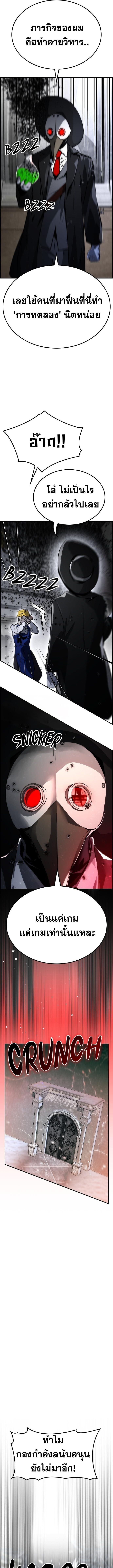 Bad Ending Maker ตอนที่ 65 6