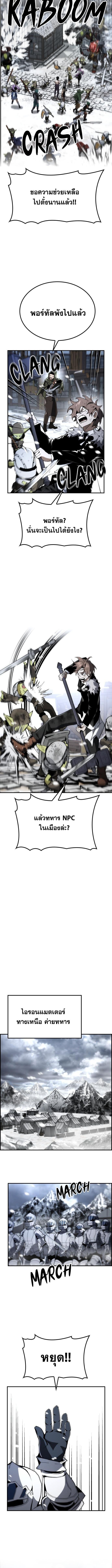 Bad Ending Maker ตอนที่ 65 7