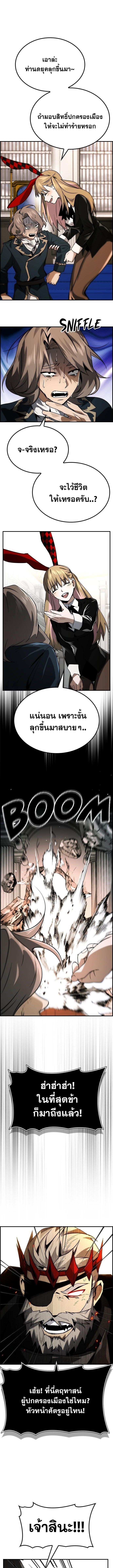 Bad Ending Maker ตอนที่ 65 12