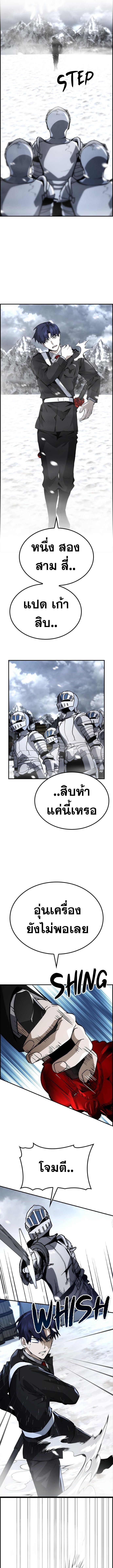 Bad Ending Maker ตอนที่ 65 8