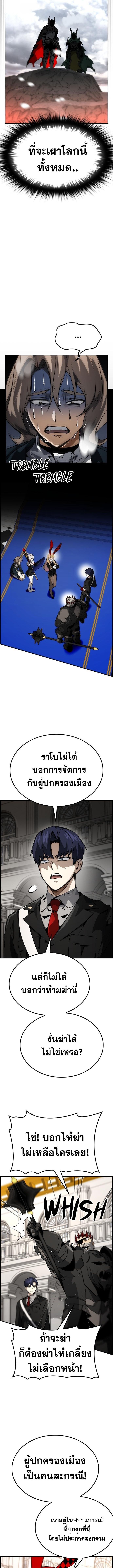 Bad Ending Maker ตอนที่ 66 2