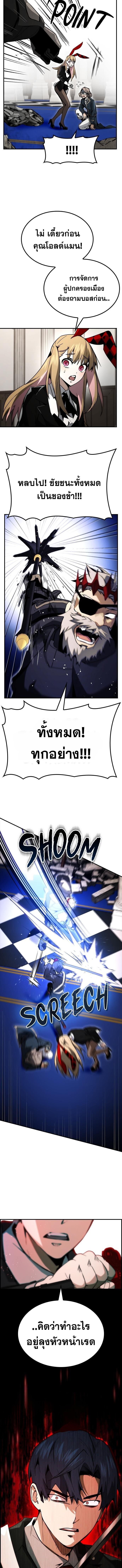 Bad Ending Maker ตอนที่ 65 13