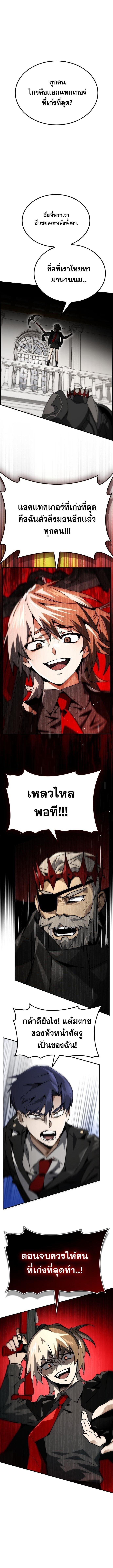 Bad Ending Maker ตอนที่ 66 5