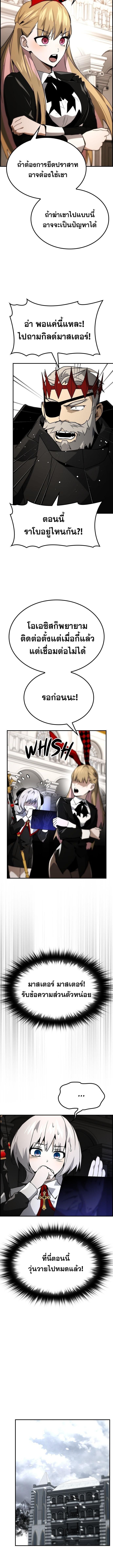 Bad Ending Maker ตอนที่ 66 3