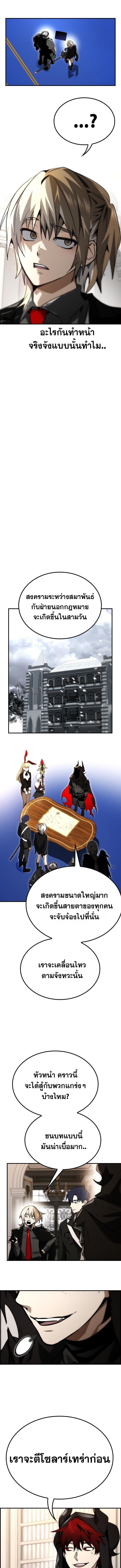 Bad Ending Maker ตอนที่ 66 12