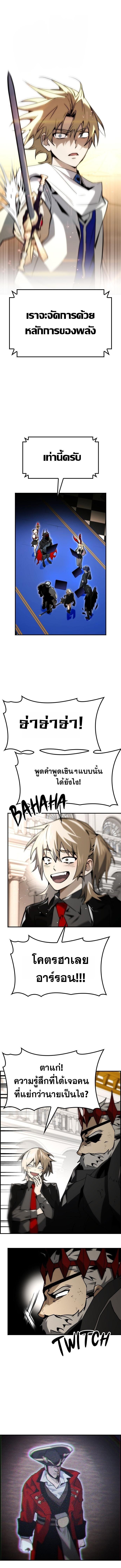 Bad Ending Maker ตอนที่ 66 11
