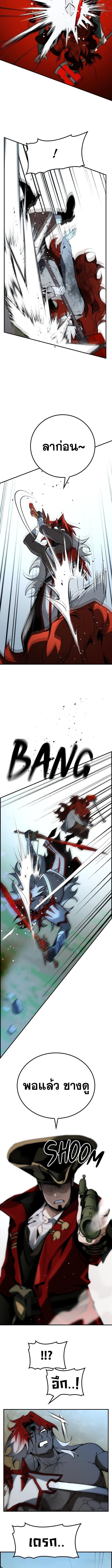 Bad Ending Maker ตอนที่ 67 3