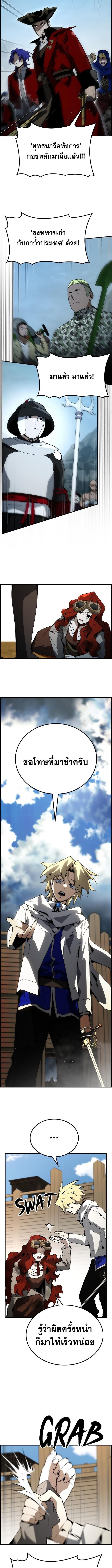 Bad Ending Maker ตอนที่ 67 4