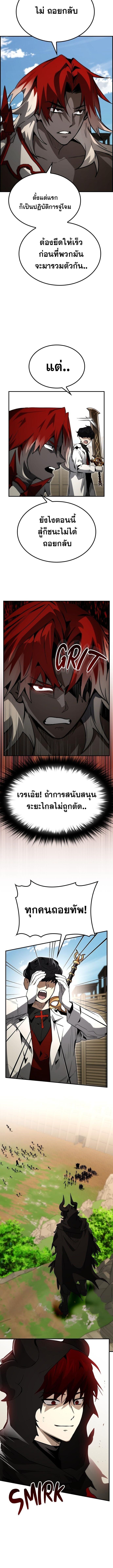 Bad Ending Maker ตอนที่ 67 6