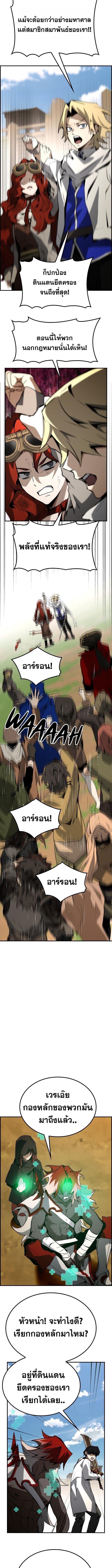 Bad Ending Maker ตอนที่ 67 5