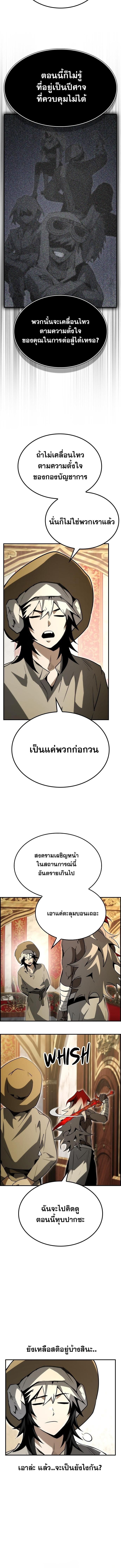 Bad Ending Maker ตอนที่ 67 11