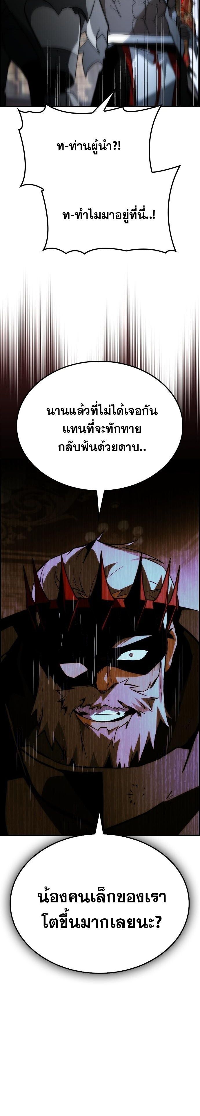 Bad Ending Maker ตอนที่ 67 14