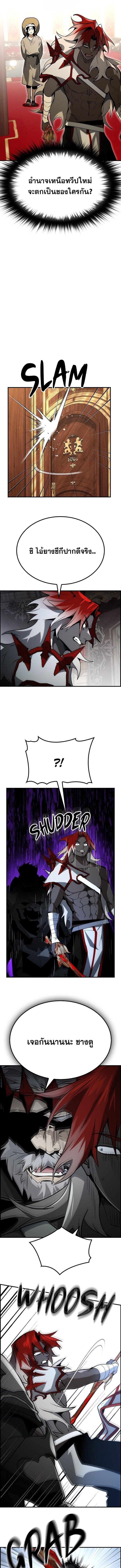 Bad Ending Maker ตอนที่ 67 12