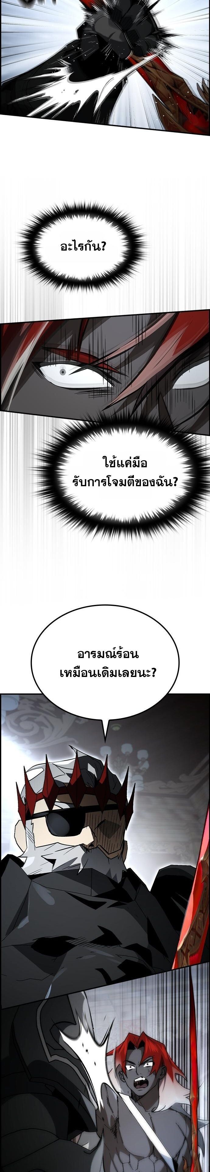 Bad Ending Maker ตอนที่ 67 13