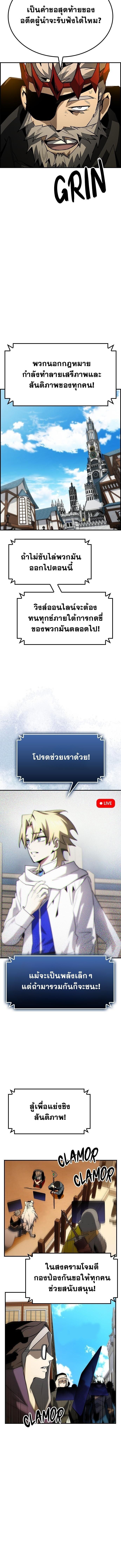 Bad Ending Maker ตอนที่ 68 4