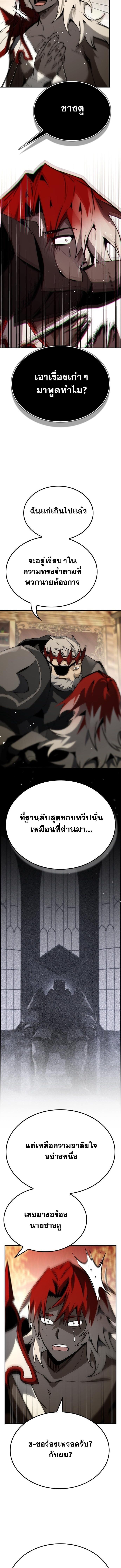 Bad Ending Maker ตอนที่ 68 3