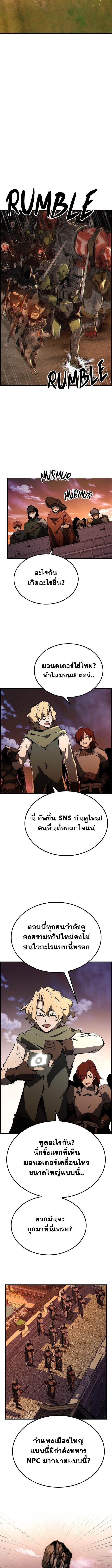 Bad Ending Maker ตอนที่ 68 10