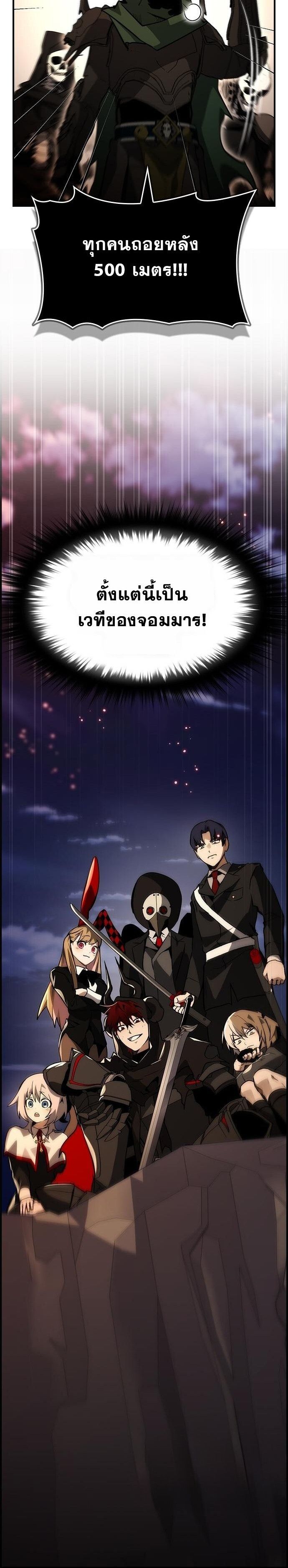 Bad Ending Maker ตอนที่ 68 14
