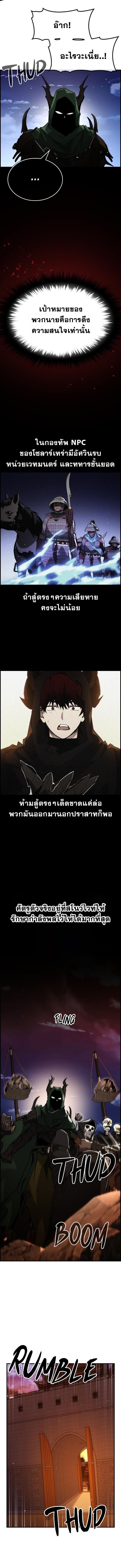 Bad Ending Maker ตอนที่ 68 12