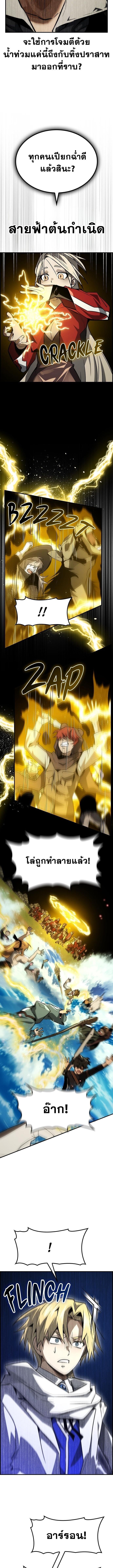 Bad Ending Maker ตอนที่ 69 4