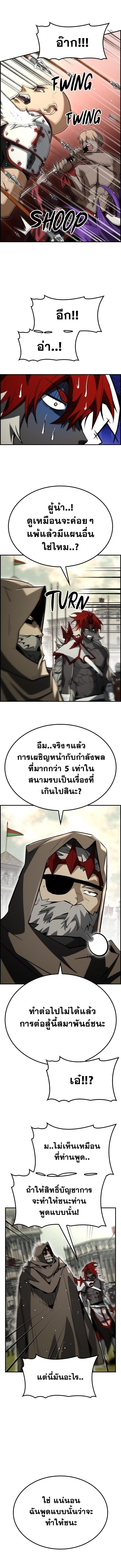 Bad Ending Maker ตอนที่ 69 8