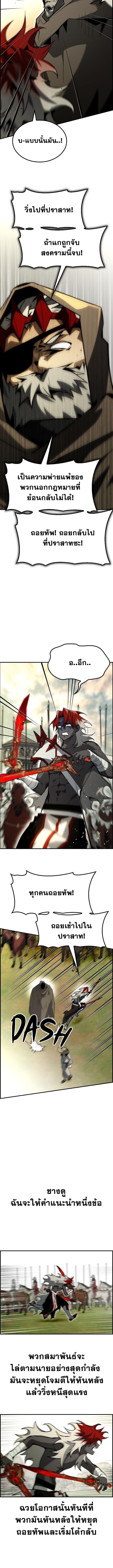 Bad Ending Maker ตอนที่ 69 10