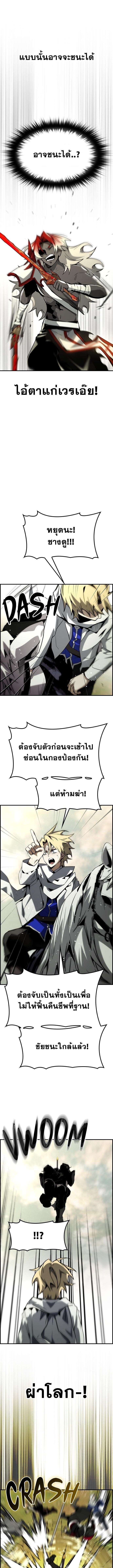 Bad Ending Maker ตอนที่ 69 11