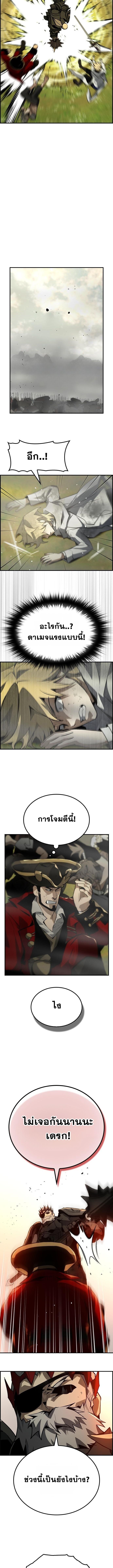 Bad Ending Maker ตอนที่ 69 12