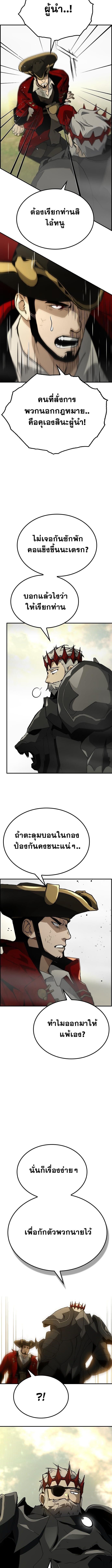 Bad Ending Maker ตอนที่ 69 13