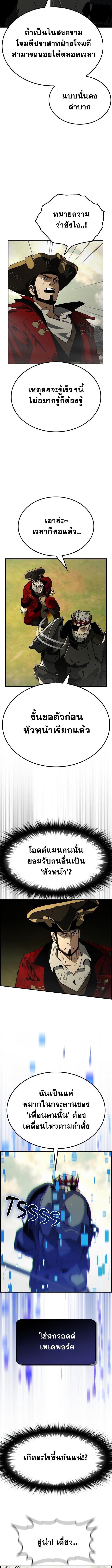 Bad Ending Maker ตอนที่ 69 14