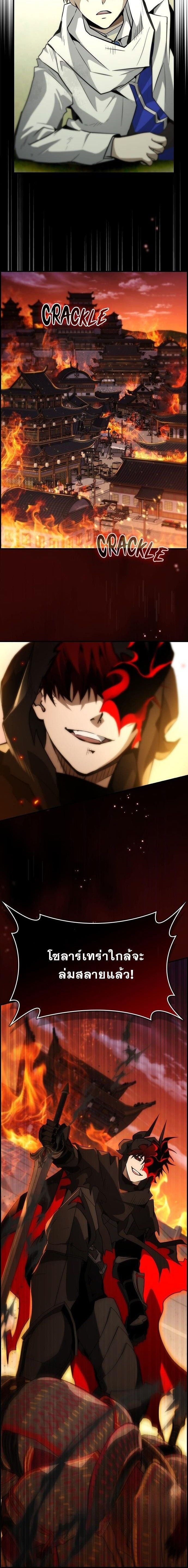 Bad Ending Maker ตอนที่ 69 16