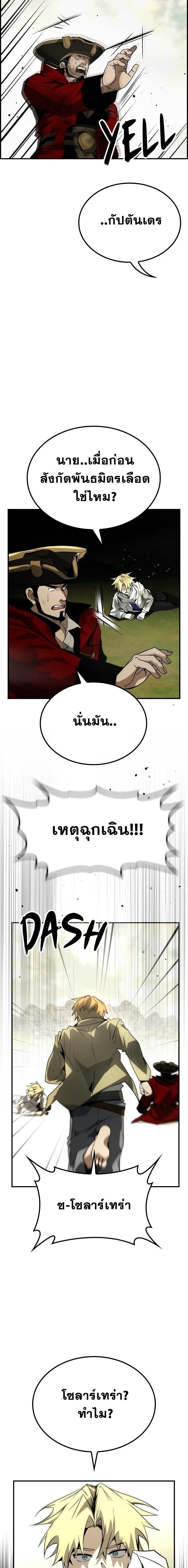 Bad Ending Maker ตอนที่ 69 15