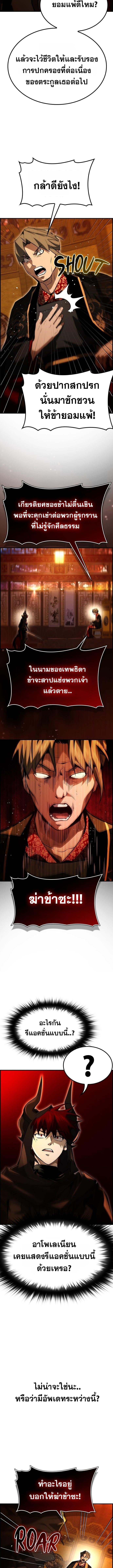 Bad Ending Maker ตอนที่ 70 4