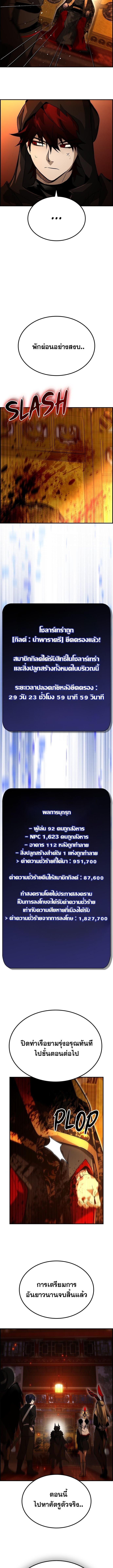 Bad Ending Maker ตอนที่ 70 5